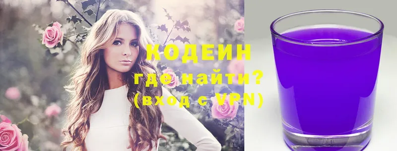 цена   Ворсма  Codein Purple Drank 