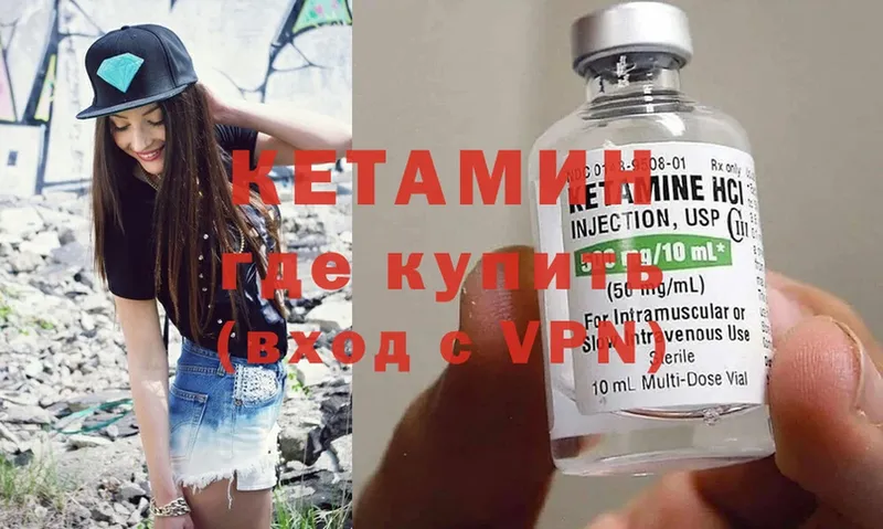 сайты даркнета какой сайт  Ворсма  КЕТАМИН ketamine  даркнет сайт 